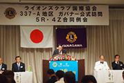 第1256回定例会（ガバナー公式訪問）