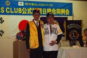 ニュー釜山LC公式来日