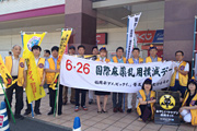 「ダメ。ゼッタイ」普及運動街頭キャンペーン
